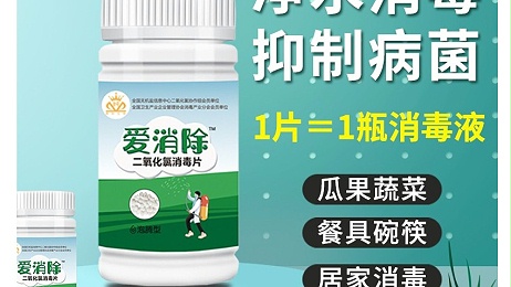 二氧化氯在生活中都有哪些應(yīng)用？